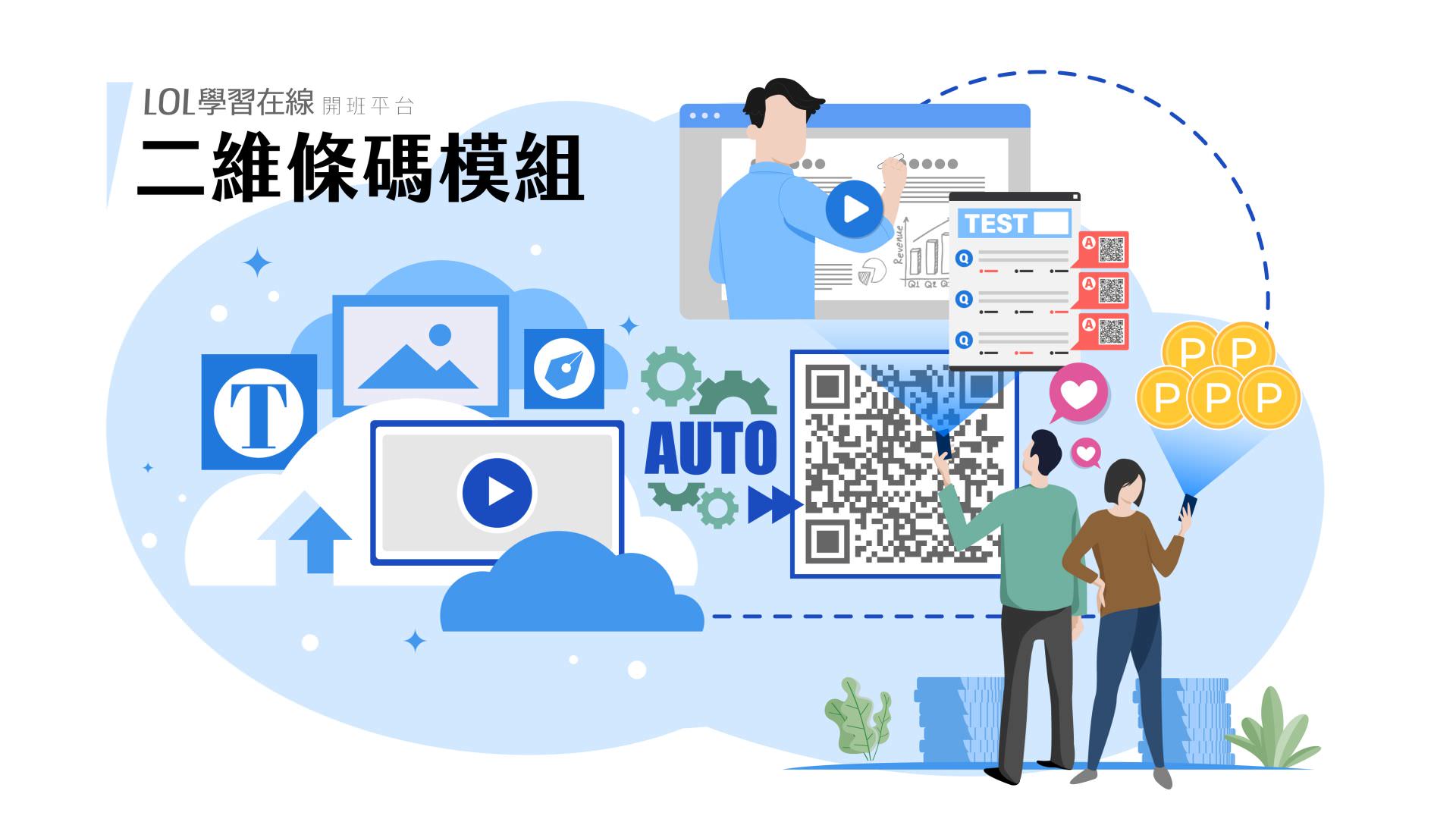 二维条码(QRcode)模块